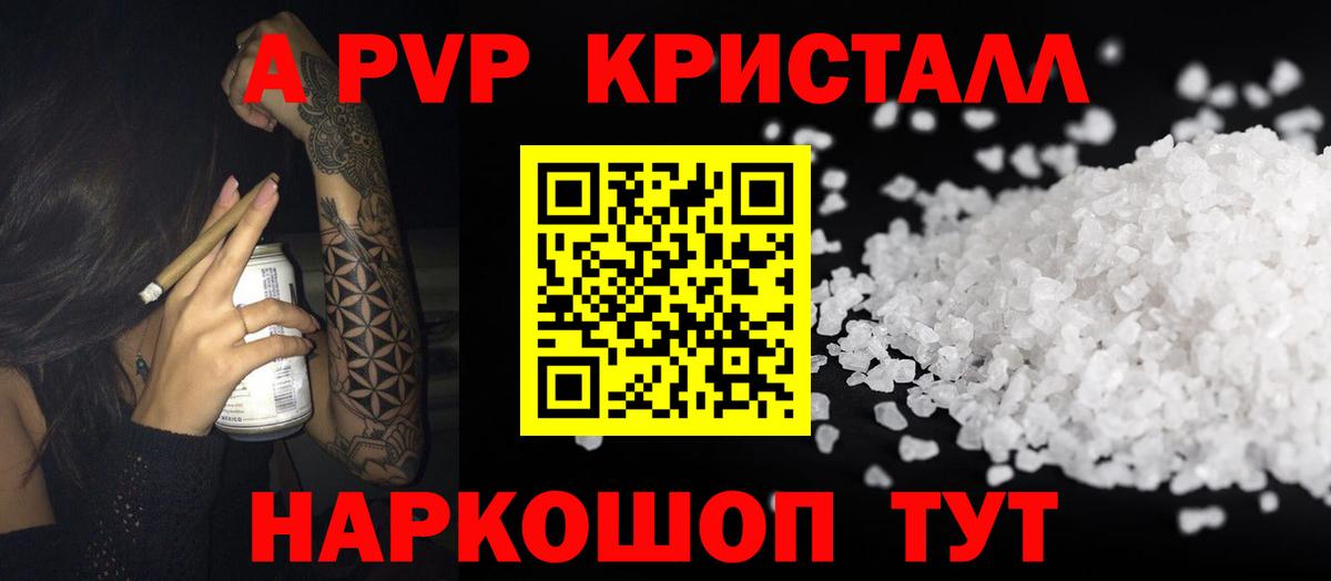 Горячий Ключ  APVP СК КРИС  Альфа ПВП Crystall  Вход с VPN 