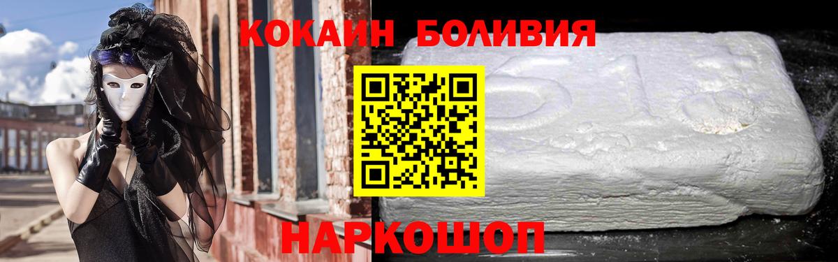 КОКАИН  Вход с VPN  КОКАИН Columbia  Горячий Ключ  Cocaine Колумбийский 