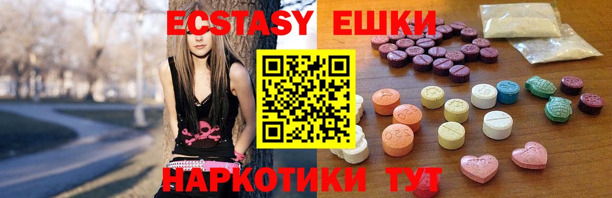 Экстази Philipp Plein  Вход с VPN  Экстази  Ecstasy 280 MDMA  Горячий Ключ 