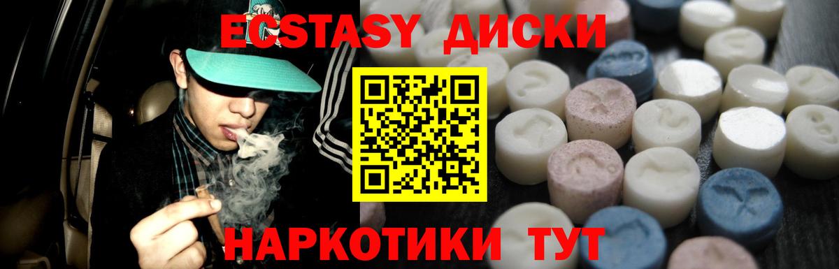 ЭКСТАЗИ 99% Горячий Ключ