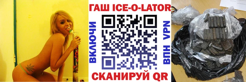 Гашиш Изолятор Горячий Ключ