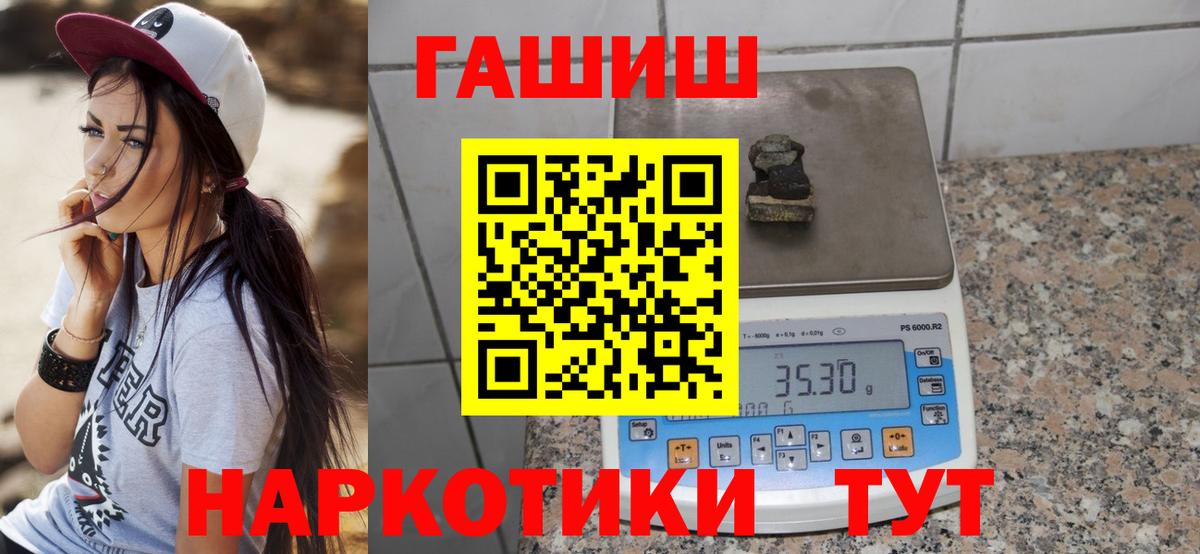 купить наркотики цена  ГАШ  ГАШ индика сатива  Горячий Ключ  Вход с VPN  ГАШИШ ice o lator 