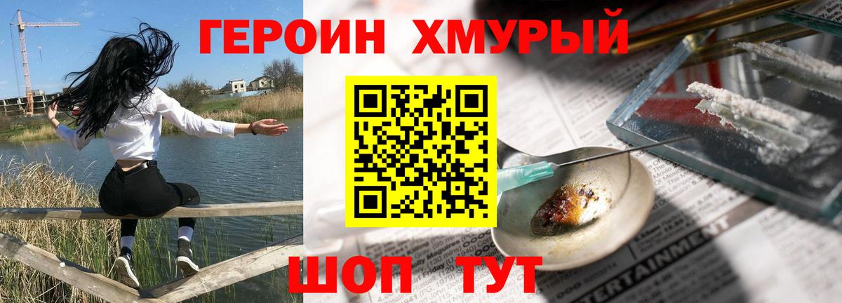 Горячий Ключ  Героин афганец  Героин  Вход с VPN 
