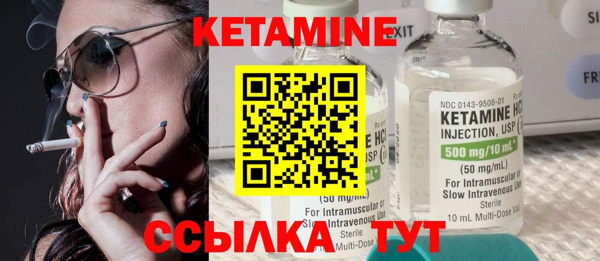 Кетамин ketamine  Вход с VPN  Горячий Ключ 