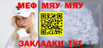 мефедрон Кунгур