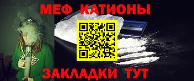 мефедрон Кунгур