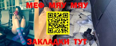 мефедрон Кунгур