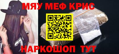 мефедрон Кунгур