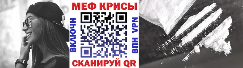 МЯУ-МЯУ 4 MMC  Горячий Ключ 