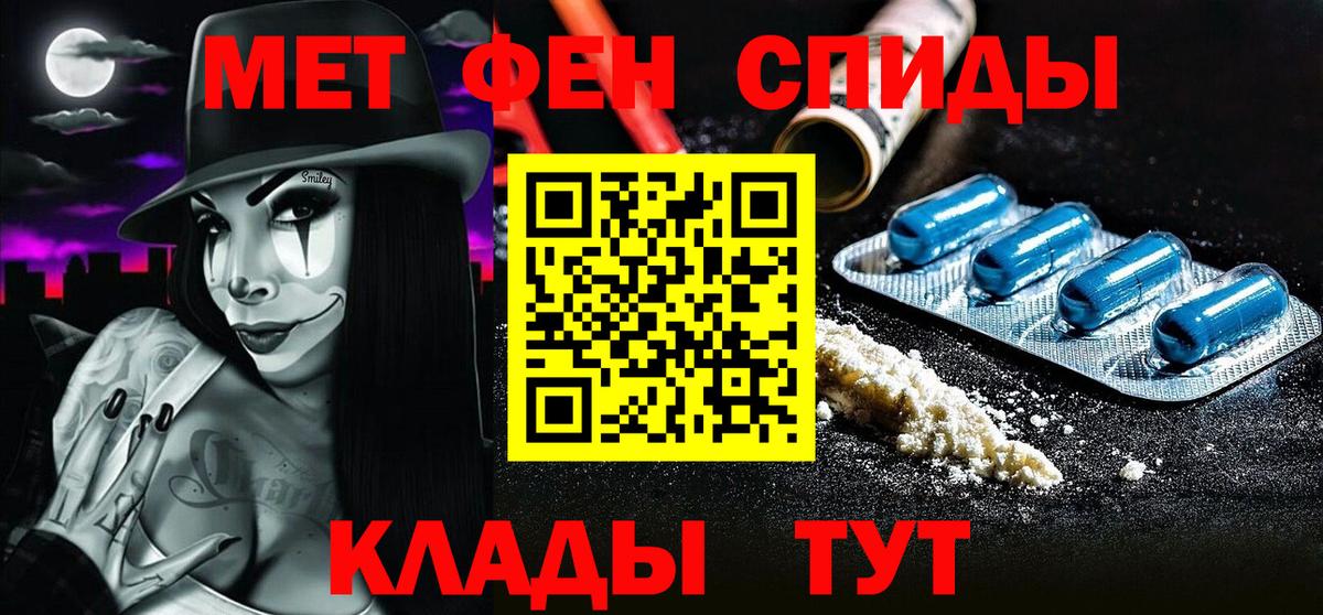 Метамфетамин мет Горячий Ключ
