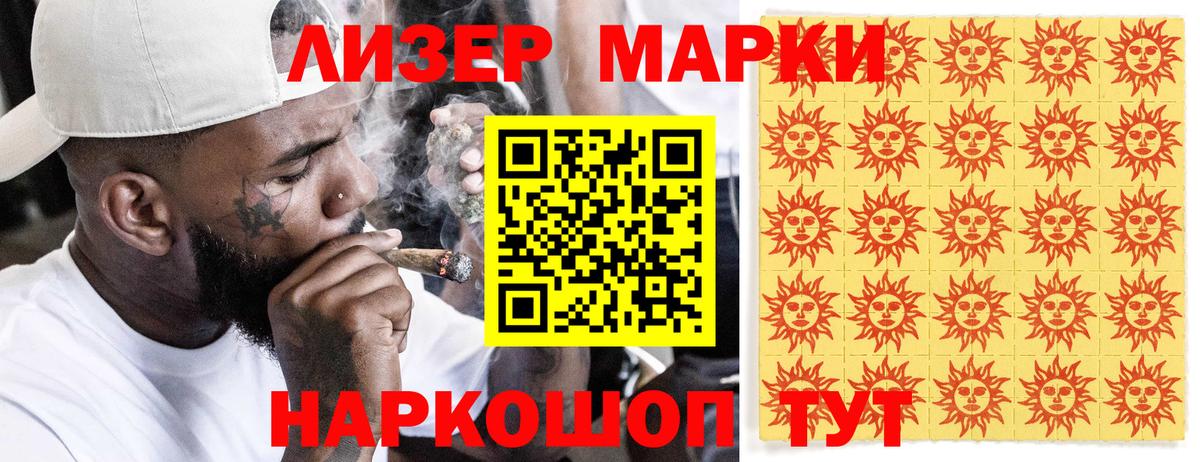 Горячий Ключ  Марки NBOMe 1,5мг  Вход с VPN 